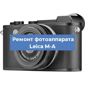 Замена объектива на фотоаппарате Leica M-A в Новосибирске